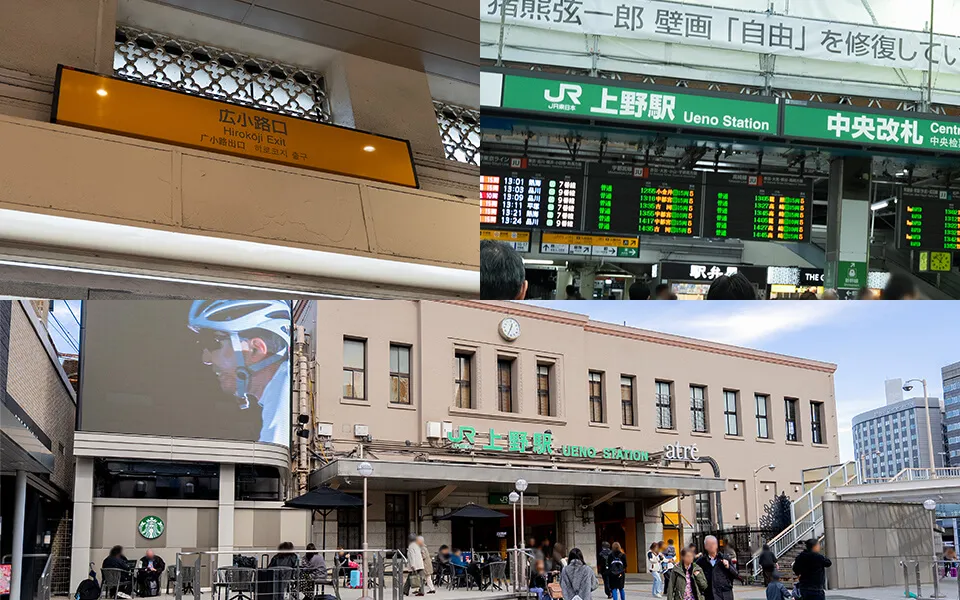 上野駅からVilla Customa上野へのアクセス写真1