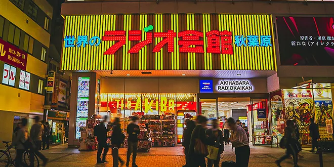 秋葉原ラジオ会館